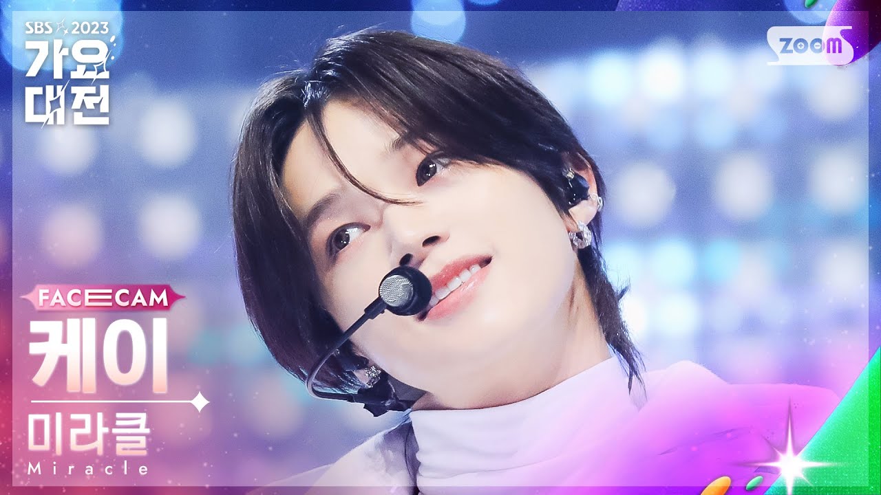 [2023 가요대전 페이스캠4K] 앤팀 케이 'Miracle (슈퍼주니어)' (&TEAM K FaceCam)│@SBS Gayo Daejeon 231225