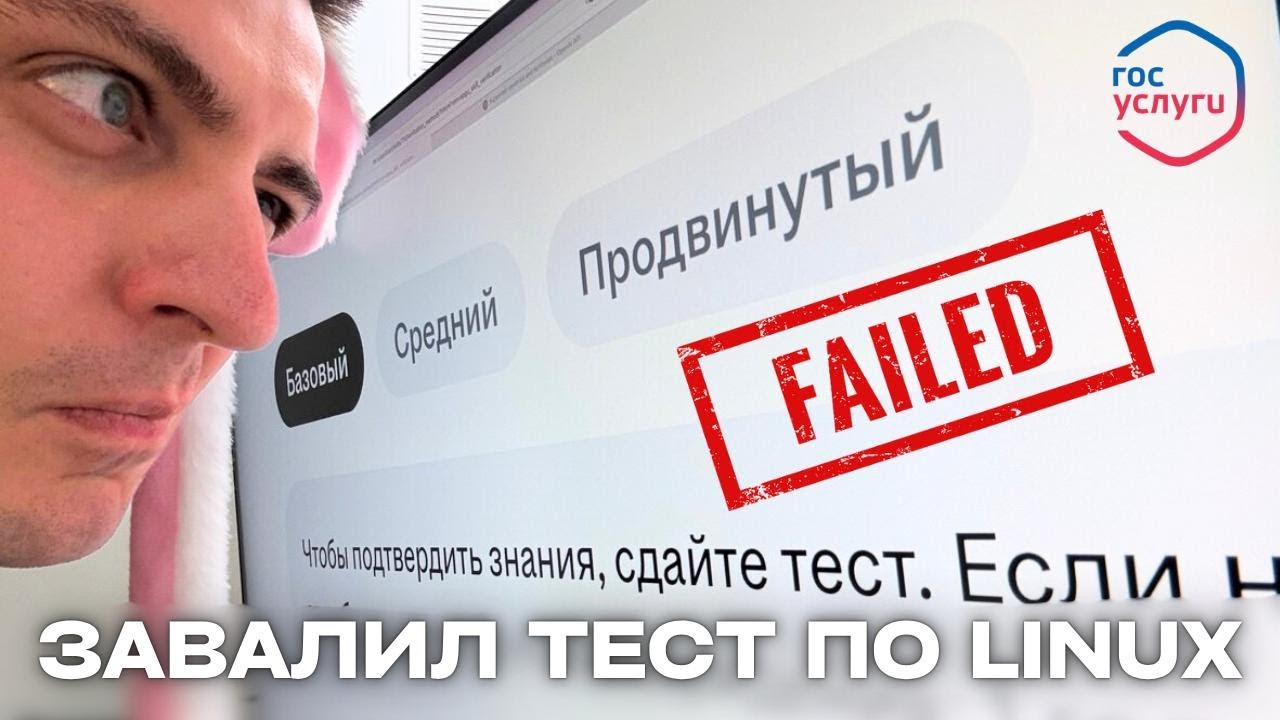 Пытался подтвердить свои ИТ-компетенции на госуслугах, но что то пошло не так...