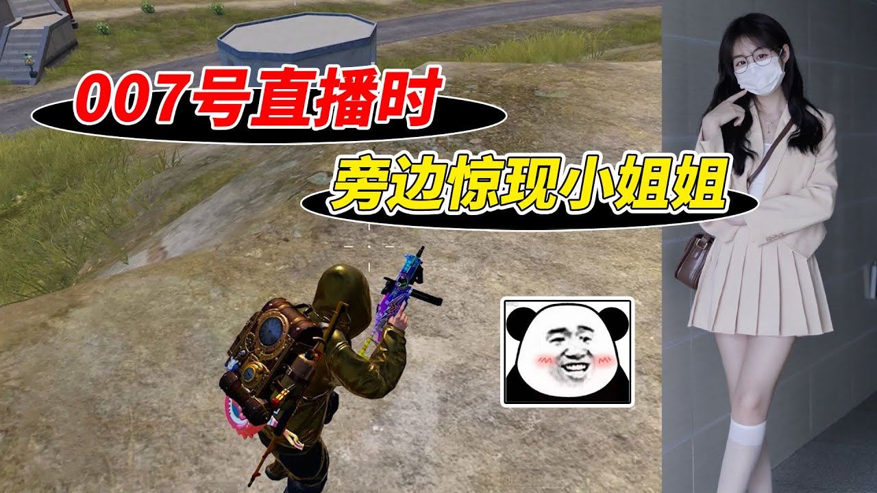 曝光！某百万游戏主播直播时，旁边惊现小姐姐！