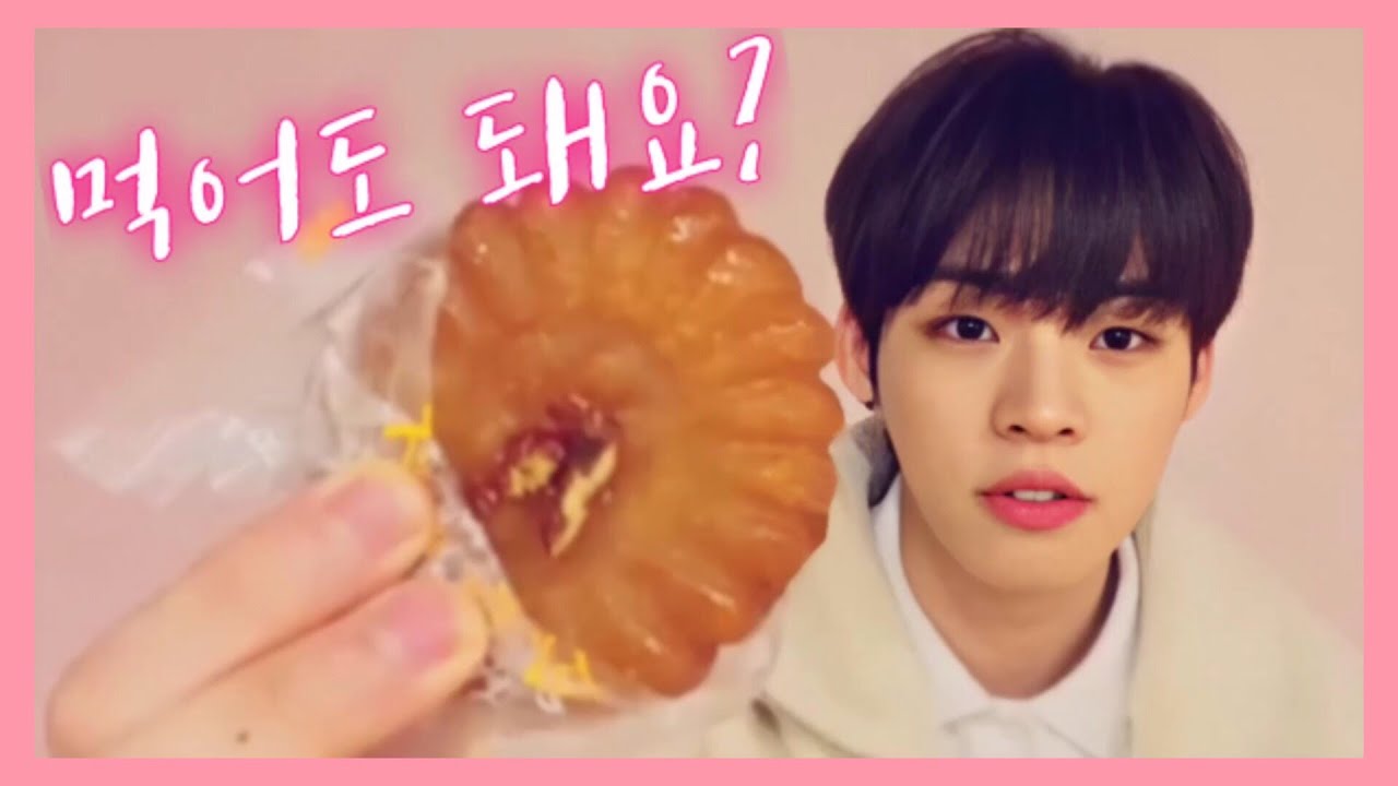 [JP SUB/온앤오프] 팬들에게 약과 먹어도 되는지 허락받고 먹는 효진