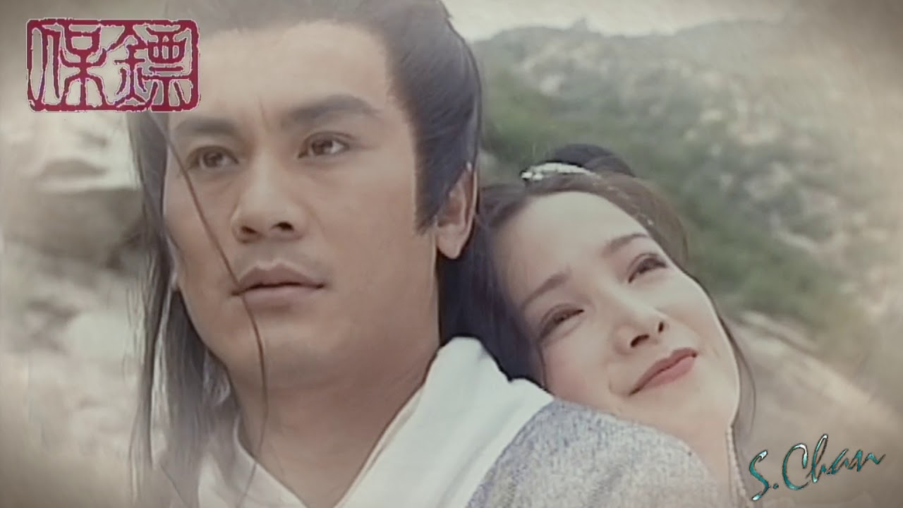 【FMV】【保鏢之天之嬌女】鐵衣x天鳳 / 有一種愛叫做放手：阿木