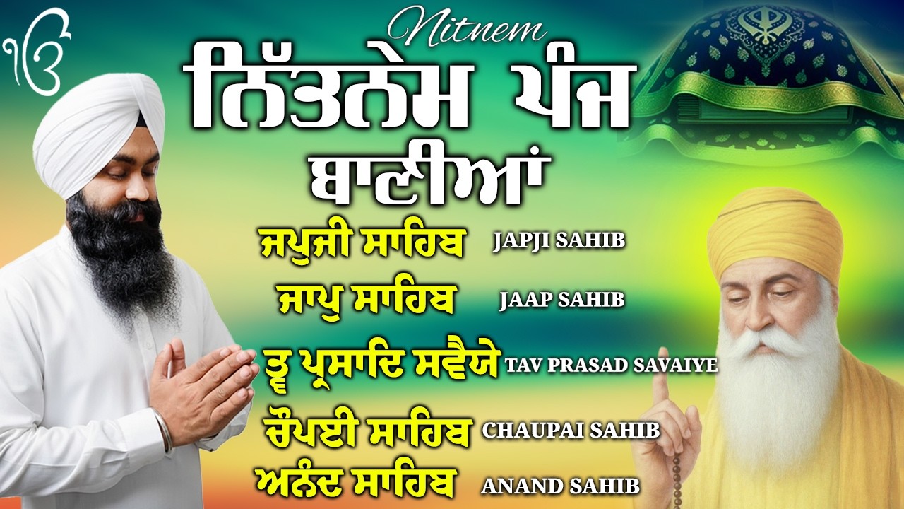 Nitnem Sahib Path | Bhai Manpreet Singh Ji | Nitnem 5 Bania Da Path| Nitnem Sahib #japjisahib #2026