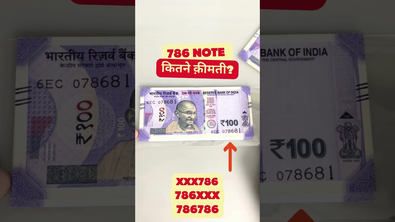 786 Note PRICE | How to check the value?