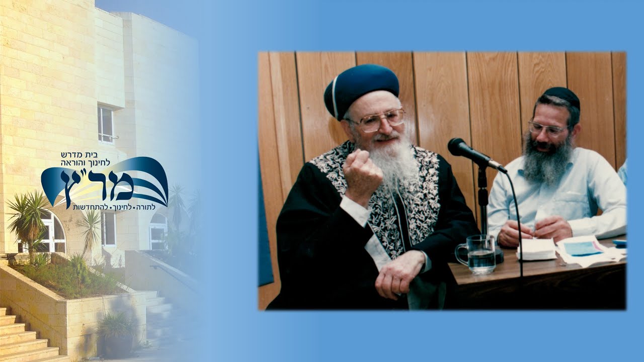 הרב מרדכי אליהו ובית מדרש מר