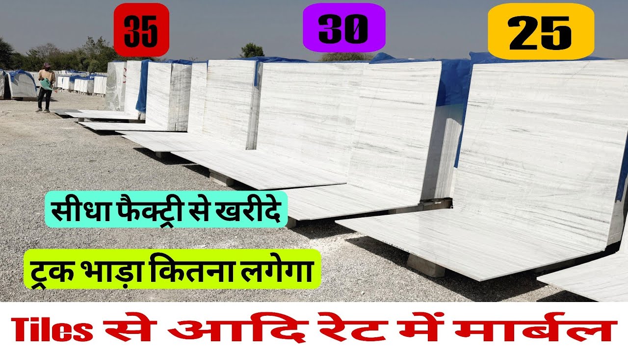 White Indian marble stone tiles with Wholesale price in India
