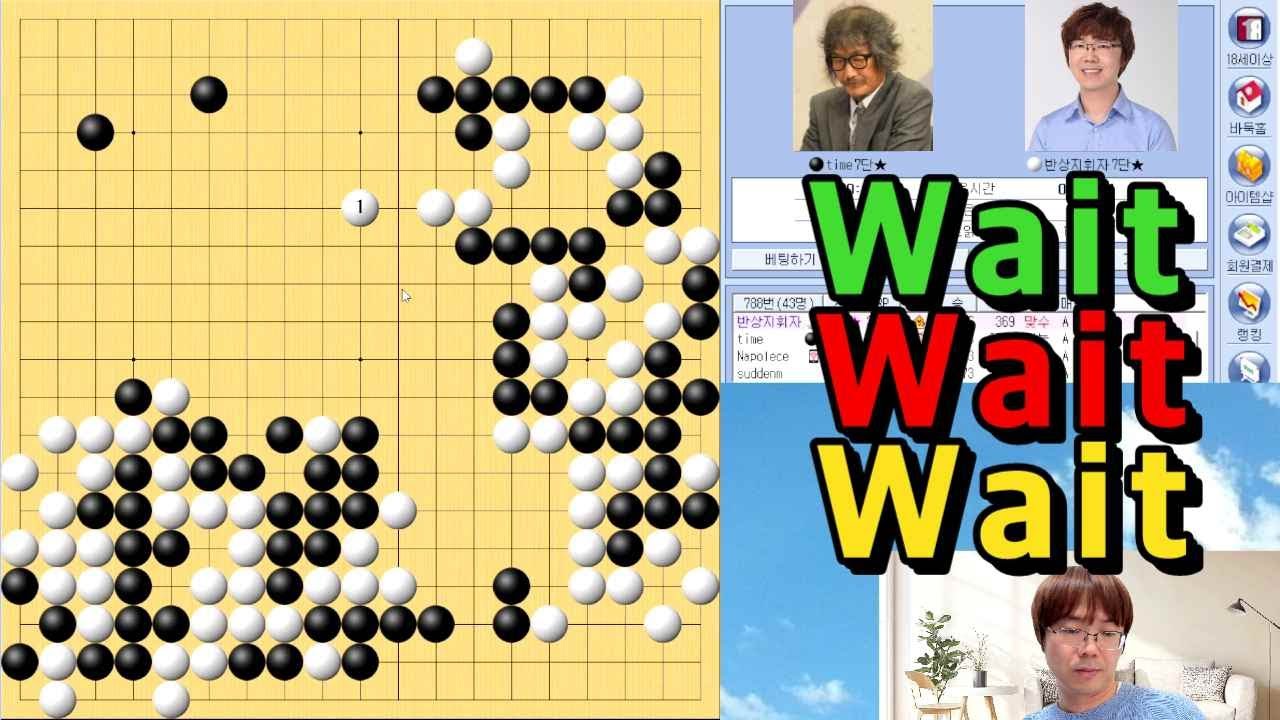 Wait Wait Wait