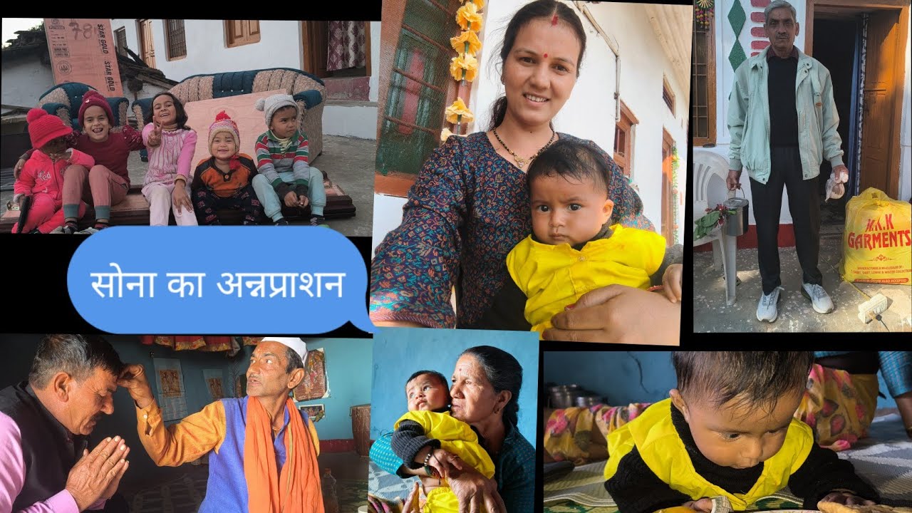 अन्नप्राशन, दुल्हन को टीका भी लगाने गए#daily #yputube #likeandsubscribe 