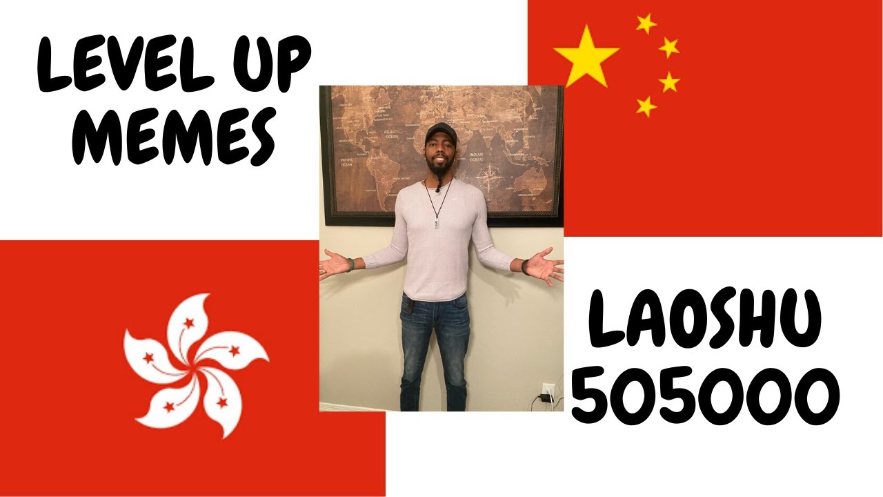 Level Up Memes With Laoshu505000!