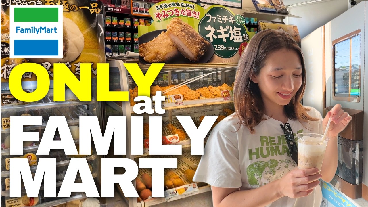 日本のファミリーマートについて観光客が知らないこと🇯🇵