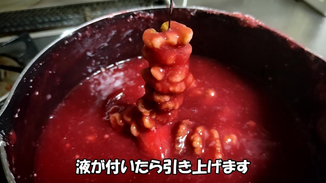 ჩურჩხელა作ってみた