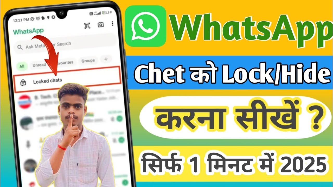 WhatsApp Chat Lock kaise kare | Chat Hide Secret Code | New Update 2025