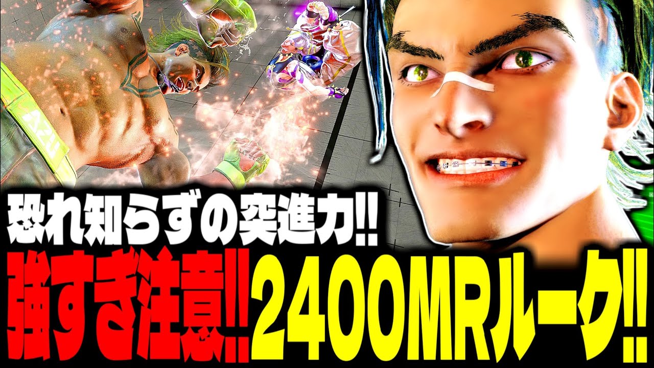 【SF6】2400MR超えルーク！恐れ知らずの突進力！正面突破が止まらないｗｗｗ「ひなお(hinao):ルーク(Luke)」【スト6】