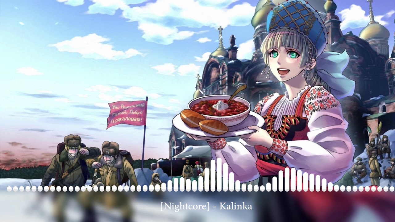 [Nightcore] - Kalinka [Калинка]