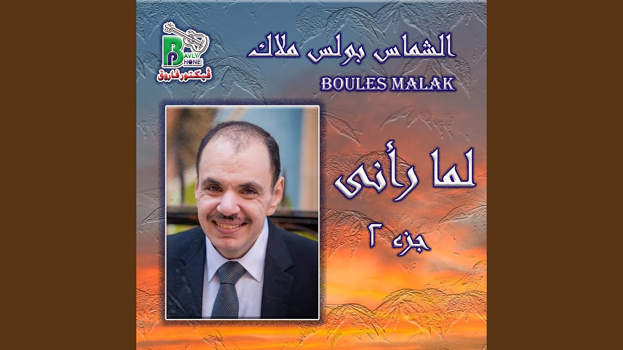 Da Yasoo' Bey'ool