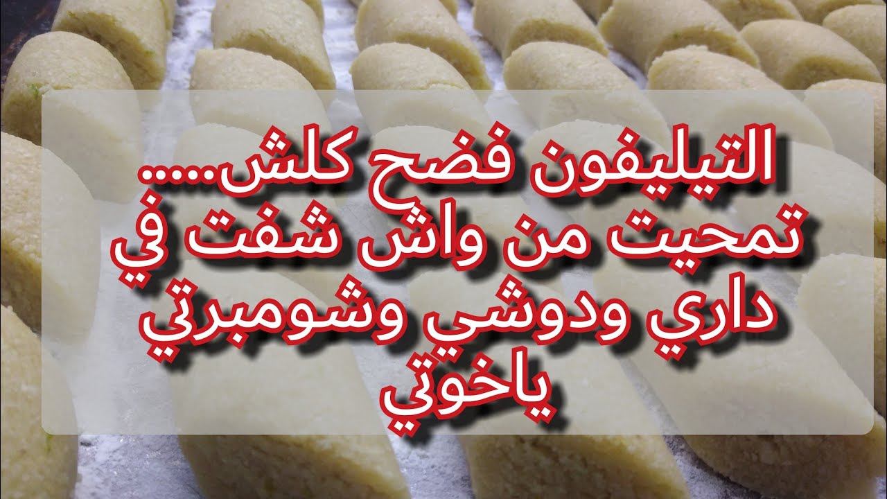كشفت خيانتو ليا في داري فالحمام تاعي في شومبرتي والهاتف هو السبب💔حاملة امو واختو الي مكرهينلي حياتي😭