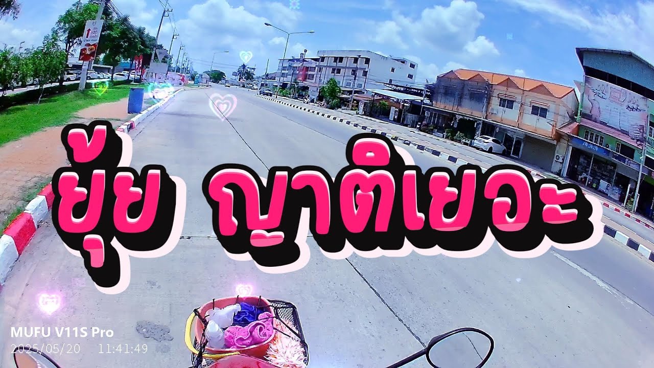 รวมเพลงเพราะๆ ยุ้ย ญาติเยอะ เบสแน่นๆ