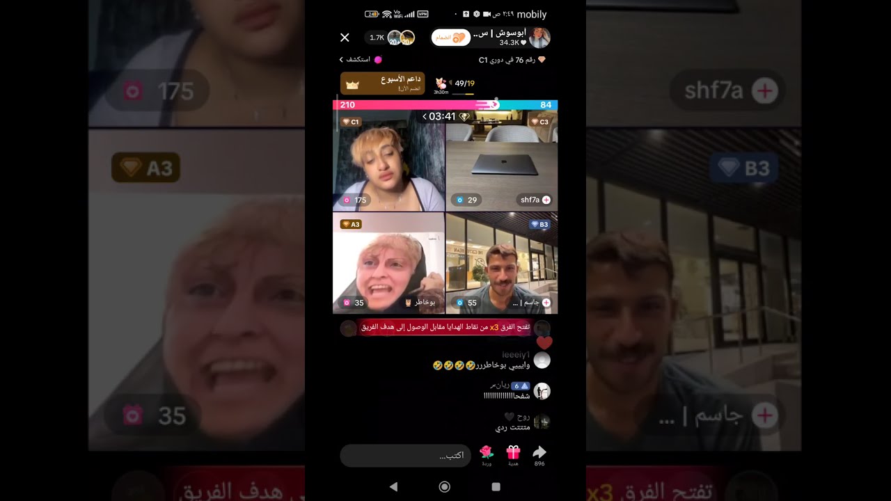 سواشي وحسين واخيل وراويه 😁