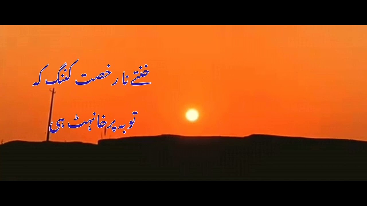 Alim Masroor new ful song