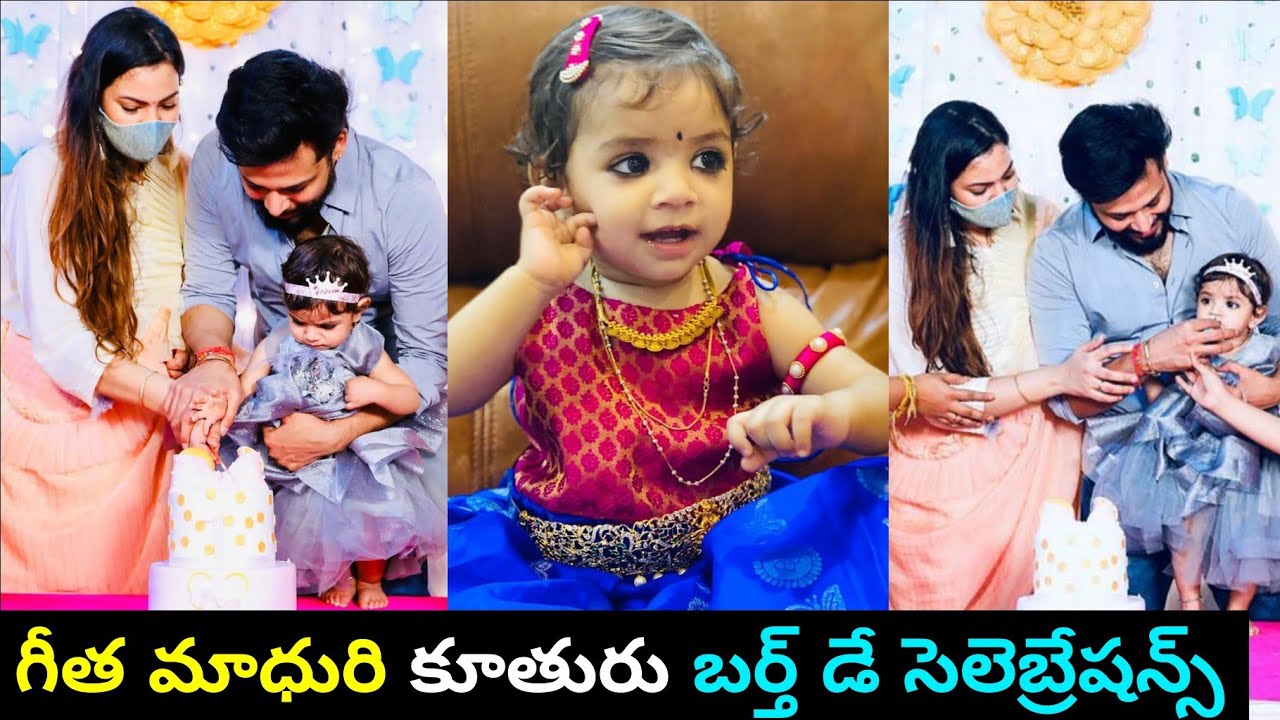 Geetha Madhuri Daughter Daakshaayani prakruthi 1st birthday celebrations|Singer Geetha Madhuri|Nandu