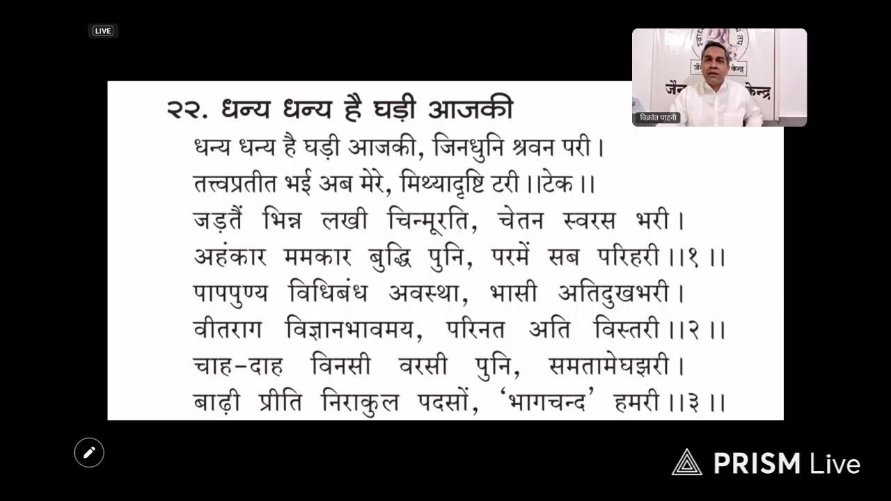 Live streaming of Sarvodaya Ahimsa