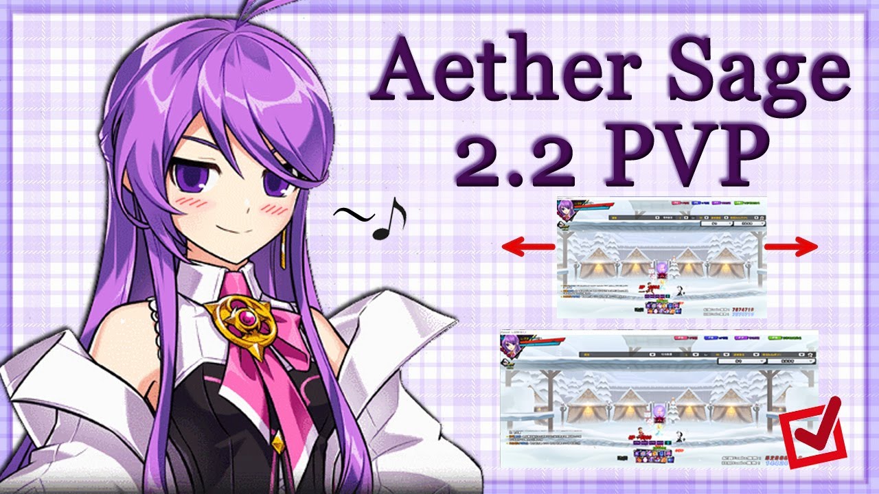 【Elsword / 엘소드】Aether Sage 에테르세이지 2.2 PVP / 魔術大視角