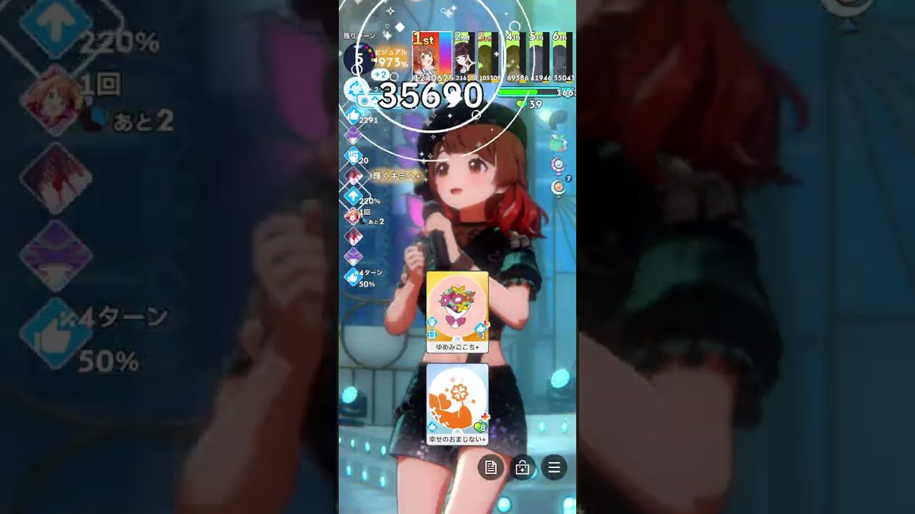 花海佑芽 star-mine 1700万 ドル道22