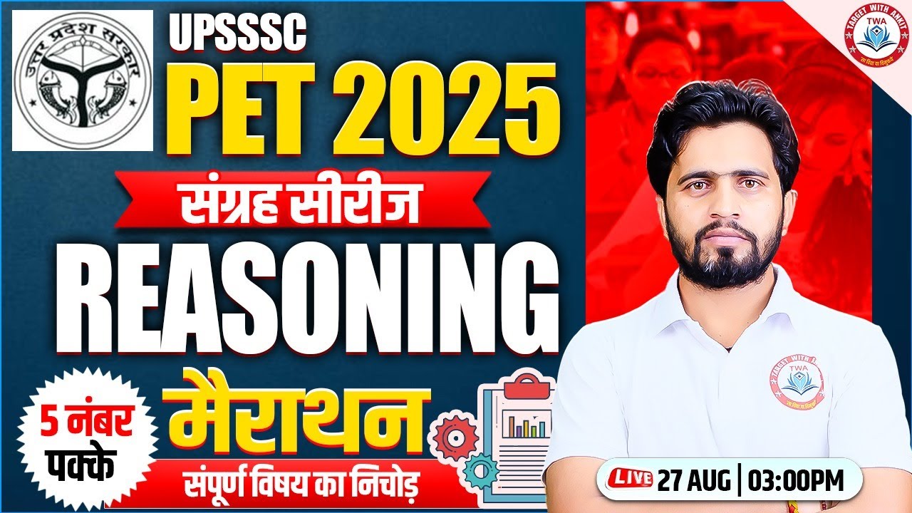 UPSSSC PET 2025 : Reasoning | PET Reasoning Class, UPSSSC PET Reasoning Marathon