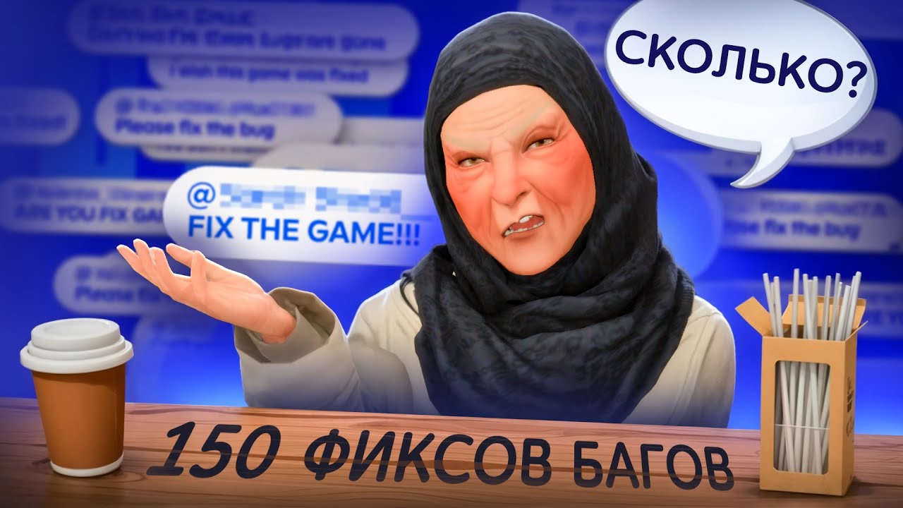 В симс 4 