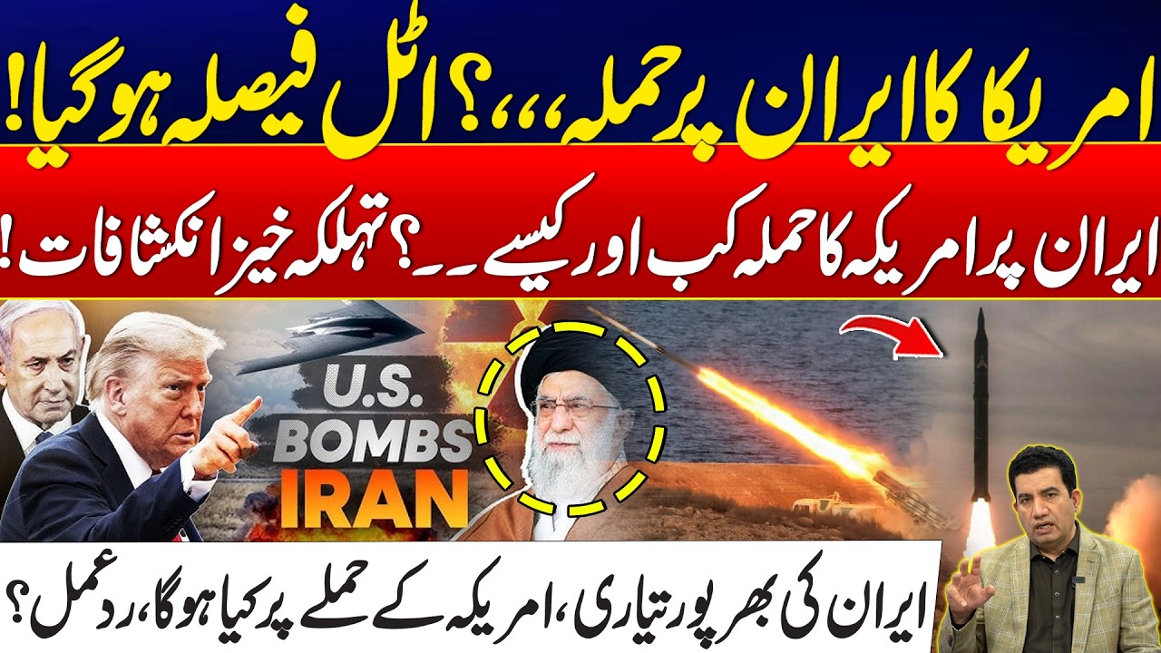 US-Iran Tensions Escalate – Attack Plans And Iran’s Ready To Crush US Aggression - Major Revelations