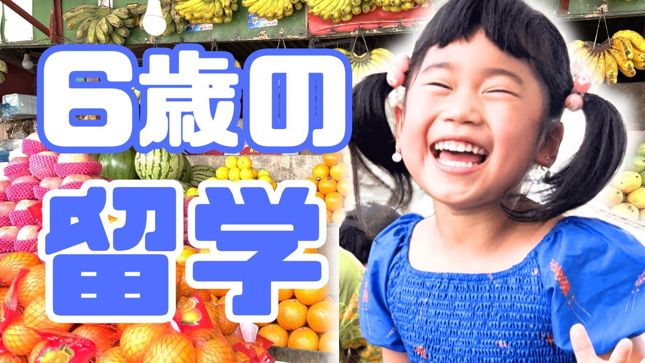 セブに２週間英語でお喋り♪