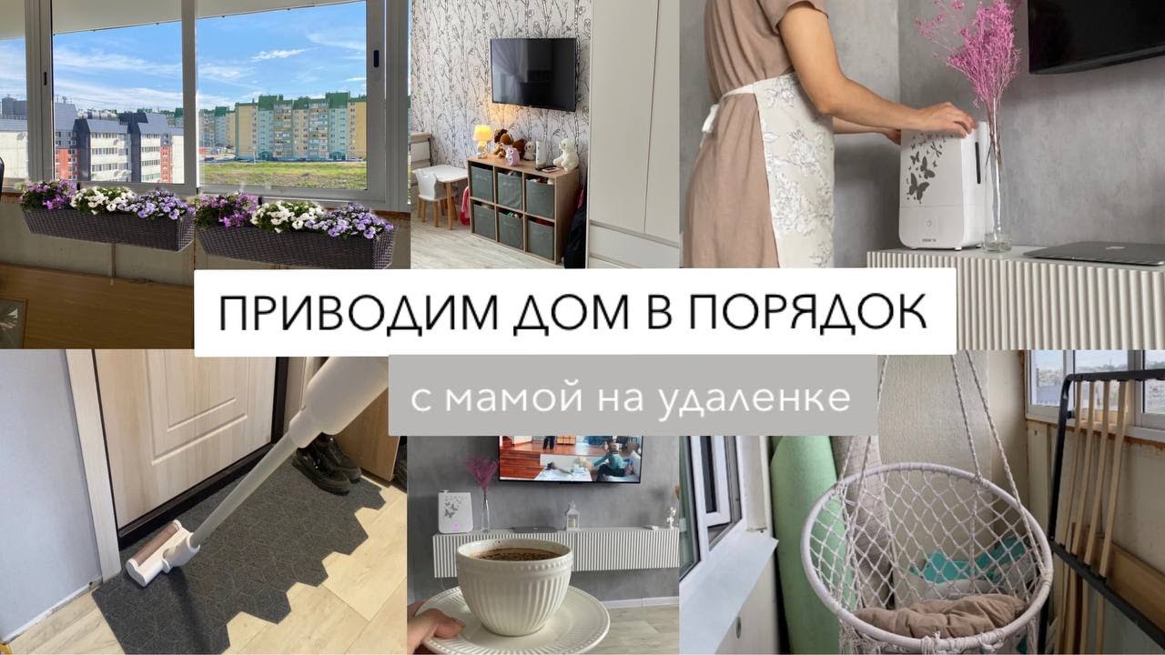 КАЖДАЯ СВОБОДНАЯ МИНУТА В ДЕЛО I мою окна на балконе I создаю уют и чистоту I планирую ремонт