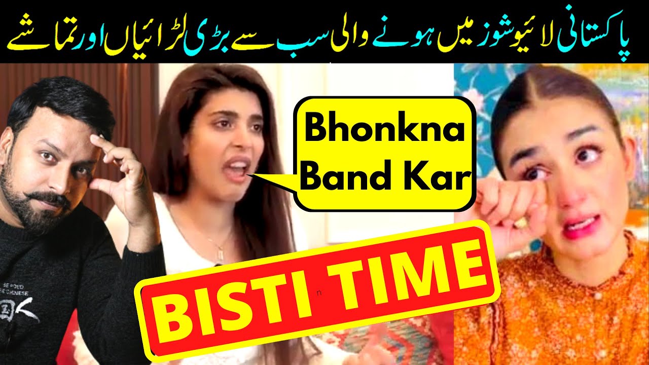 Biggest Insults Of Pakistani Actors On LIVE TV In The History Of Pakistani Television- Sabih Sumair
