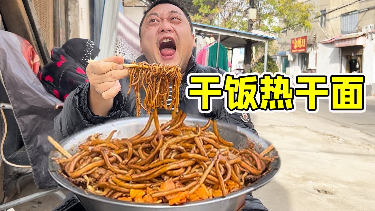 胖龙和小哥外出干饭，吃20多年的热干面老店，配上牛肉肉夹馍，太好吃了【胖龙的小生活】