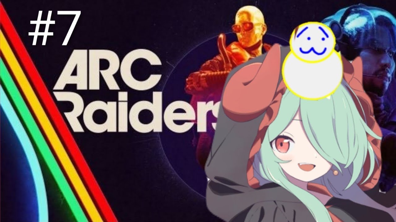 #7【アークレイダース】ただいま！では戦場に行ってきます！～ARC Raiders～【ゲーム・男性Vtuber】