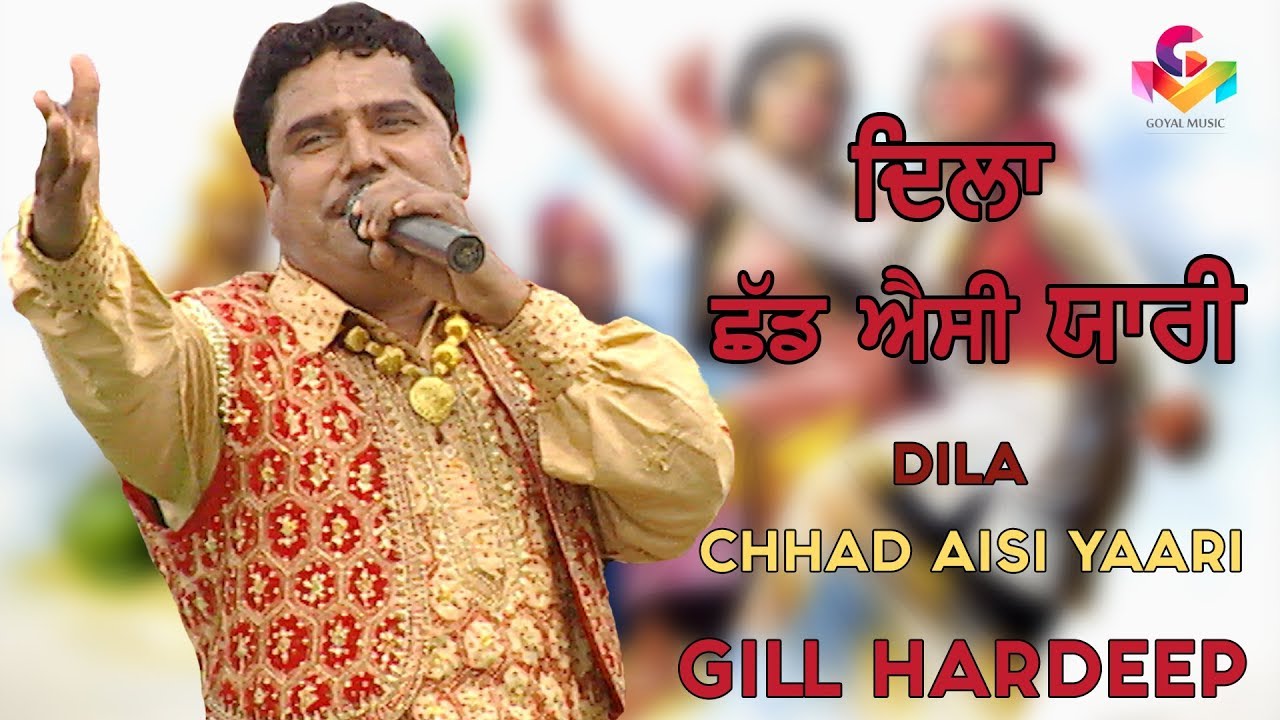 Gill Hardeep | Dila Chhad Aisi Yaari | Gill Hardeep Live | Goyal Music