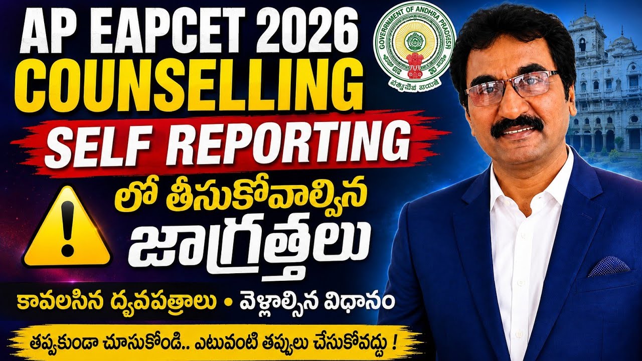 AP EAPCET 2026 Counselling: Information About Self-Reporting at Allotted Colleges