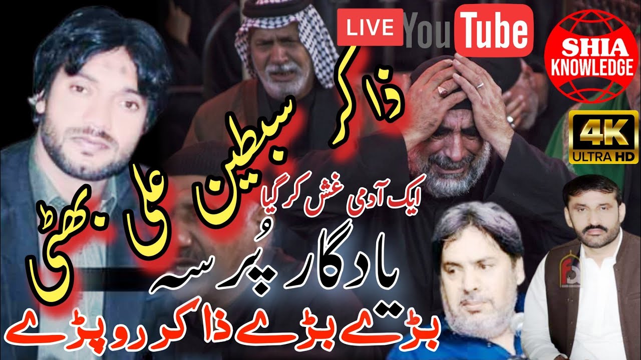 zakir sibtain bhatti kmaliya masib | 2 Jamdi ul Sani kotla syedan shahpur