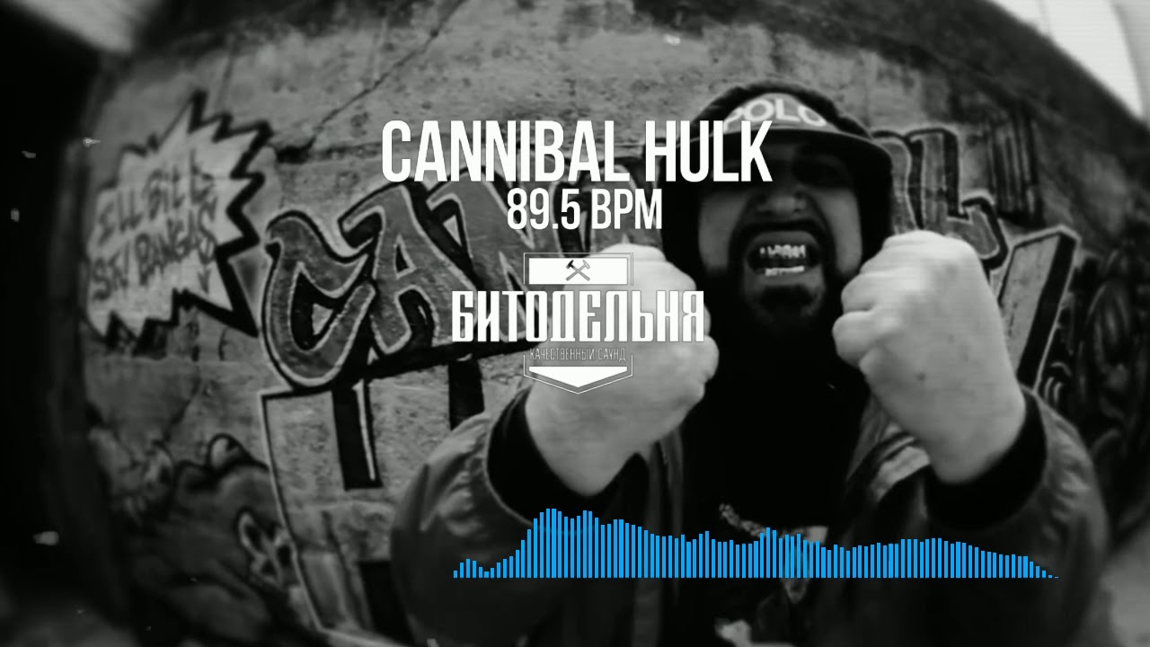 Ill Bill x Vinnie Paz x Snowgoons x Epic Hip Hop Type beat 2019 - Cannibal Hulk (prod. Bitodelnya)