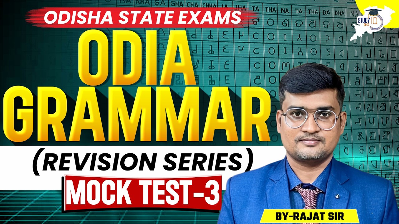 Odisha State Exams | Odia Grammar (Revision Series) | Mock Test–3 | By Rajat Sir | OPSC StudyIQ