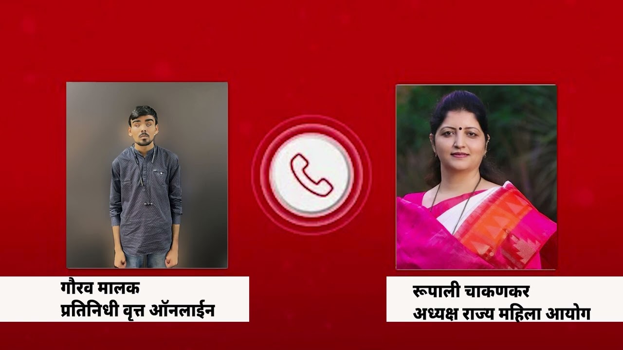 संपदा मुंडे प्रकरण रूपाली चाकणकरांचा महिलांना महत्त्वाचा सल्ला