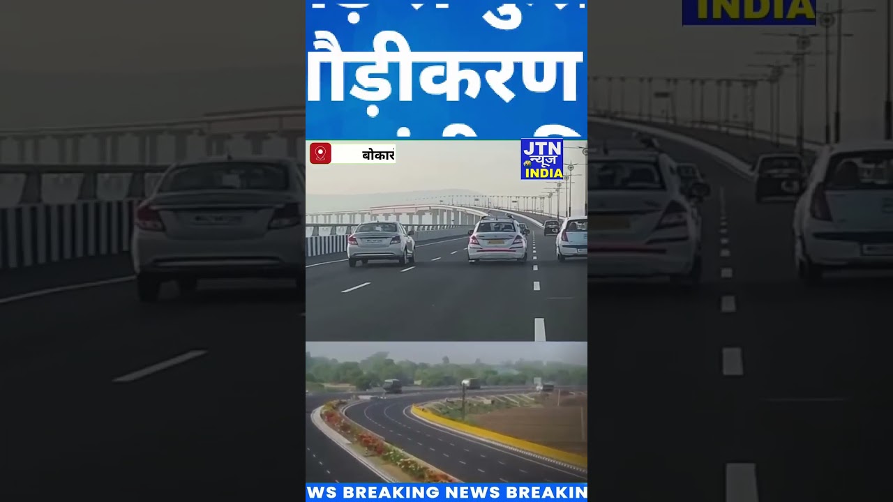 #HemantSoren #DhanbadNews #Jharkhand #RoadDevelopment #Fusro #JainaMod #Infrastructure #Development