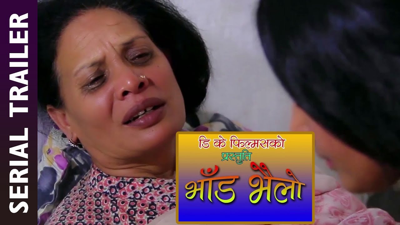 BHAD BHAILO - Nepali Serial Trailer || Shekhar Khanal, Rukshana Khatoon, Bidhya Karki