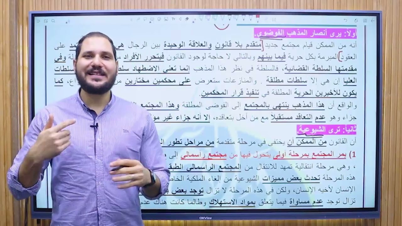 محاضرة رقم(١)- نظرية قانون 👌⚖️
