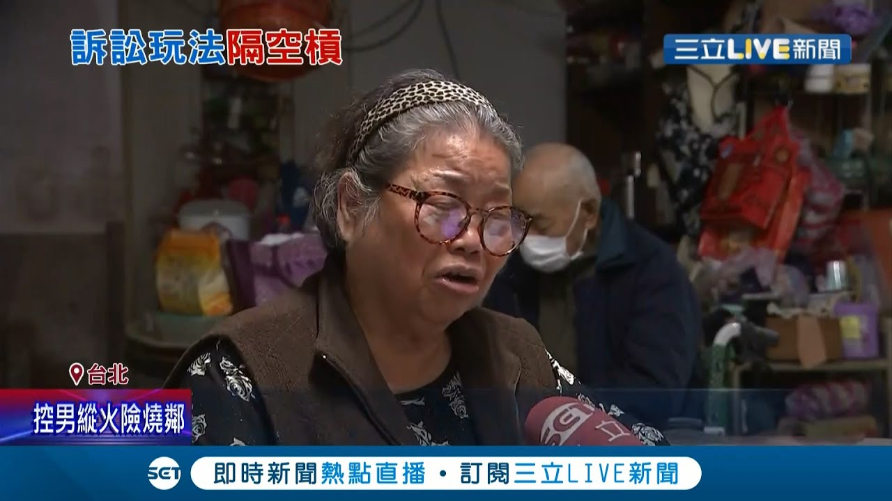 遇到租屋蟑螂？房東嬤哭的好慘...控房客