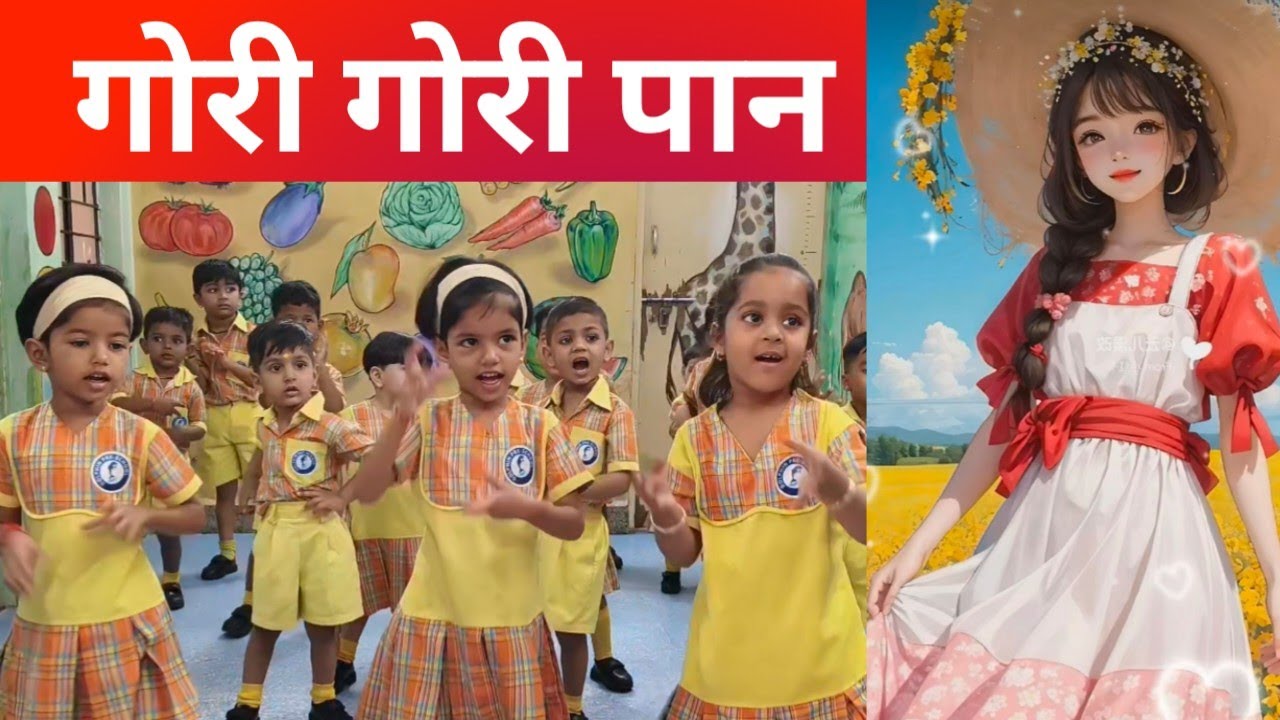 गोरी गोरी पान फुलासारखी छान | मराठी बालगीत | Gori Gori Pan Fulasarakhi Chhan | Marathi Balgeet |