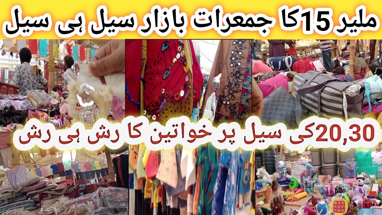 Jumrat Bazar Malir 15 Karachi / Stitched kurti, footwear, House hold items Vlog by Mahreen Tanveer