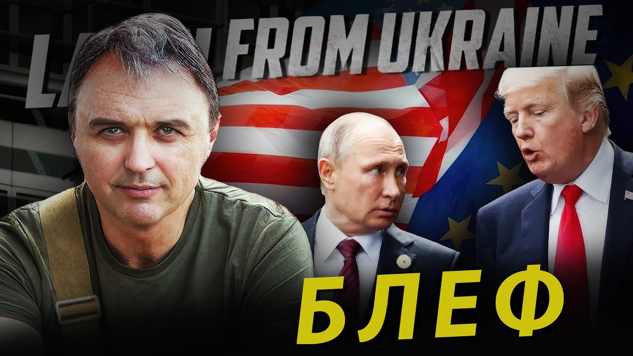 Аргументи США Китаю. Росіяни. Блеф чи вихід з перемовин.