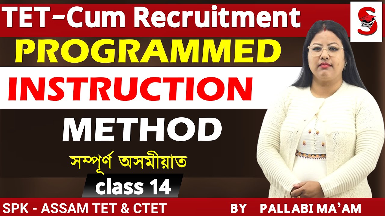 Assam TET - Cum Recruitment (GT & PGT) || Programmed Instruction Method || By Pallabi Ma'am