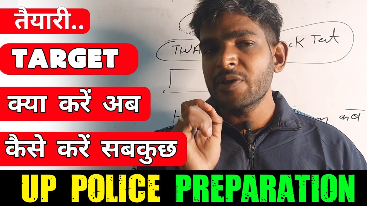 UP Police Exam Preparation 😑 || क्या और कैसे करे 