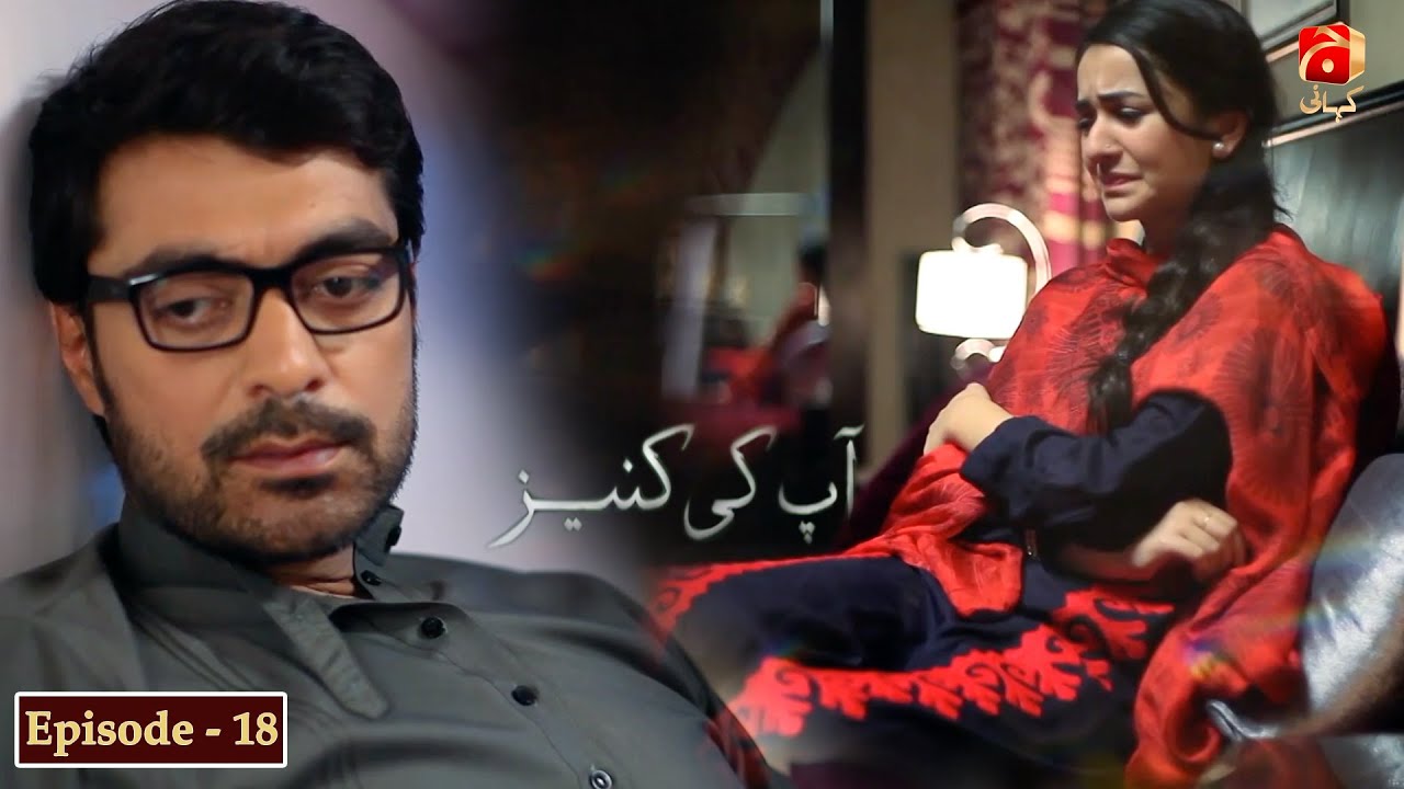 Aap Ki Kaneez - Episode 18 | Alyy Khan | Yumna Zaidi | @GeoKahani